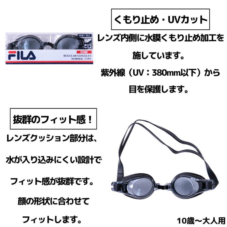 FILA（フィラ） フィットネス水着 選べる3点セット ゴーグル スイム