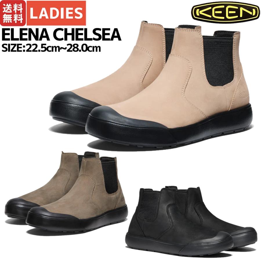 KEEN ELENA CHELSEA  エレナチェルシー  ブラック24.5cm ウィメンズ ブーツ | エレナ チェルシー | KEEN公式オンラインストア