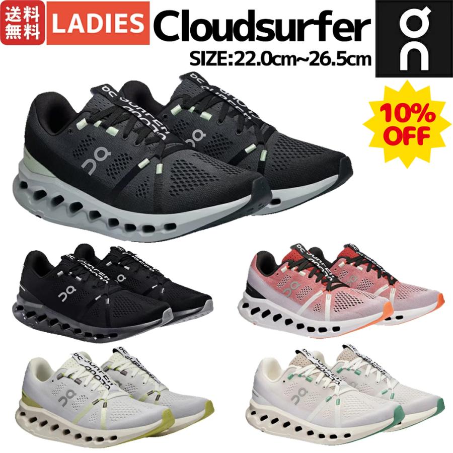 On オン Cloudsurfer クラウドサーファー レディース ランニング On オン Cloudsurfer クラウドサーファー レディース ランニング