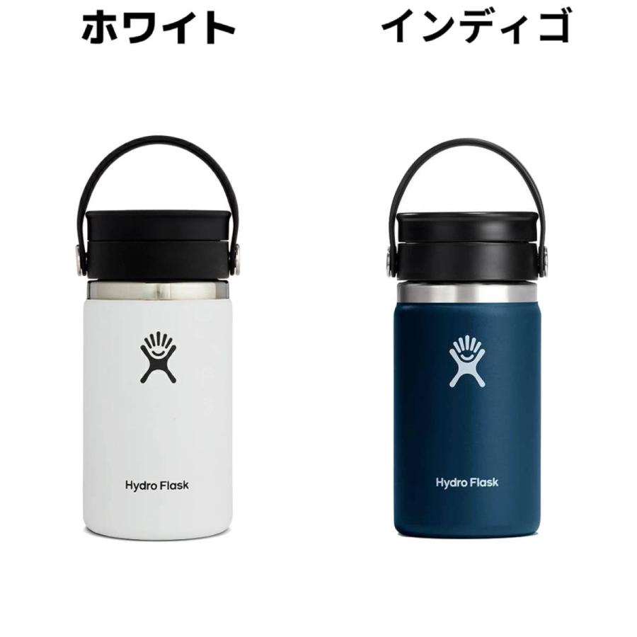 HYDRO FLASK（ハイドロフラスク） コーヒー 12オンス フレックスシップ