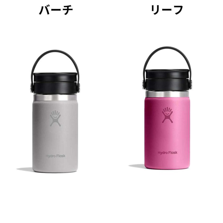 HYDRO FLASK（ハイドロフラスク） コーヒー 12オンス フレックスシップ