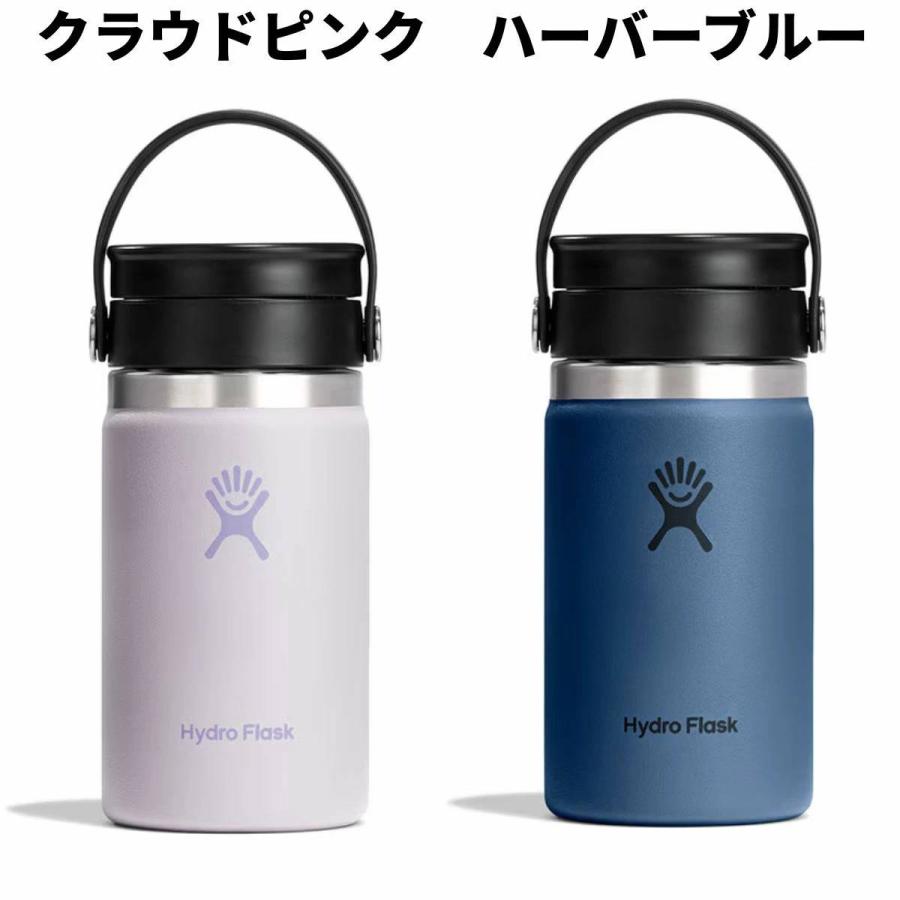 HYDRO FLASK（ハイドロフラスク） コーヒー 12オンス フレックスシップ