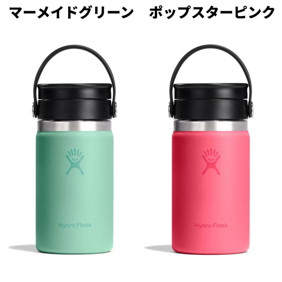 HYDRO FLASK（ハイドロフラスク） コーヒー 12オンス フレックスシップ