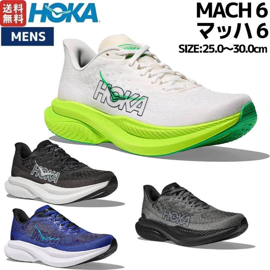 HOKA ONEONE（ホカ オネオネ） ホカ HOKA マッハ 6 MACH 6 メンズ