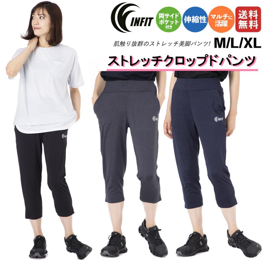 インフィット Infit ストレッチクロップドパンツ レディース オールシーズン スポーツ フィットネス パンツ 7分丈パンツ Sf 04 13 E12iksf スポーツマリオ Yahoo 店 通販 Yahoo ショッピング