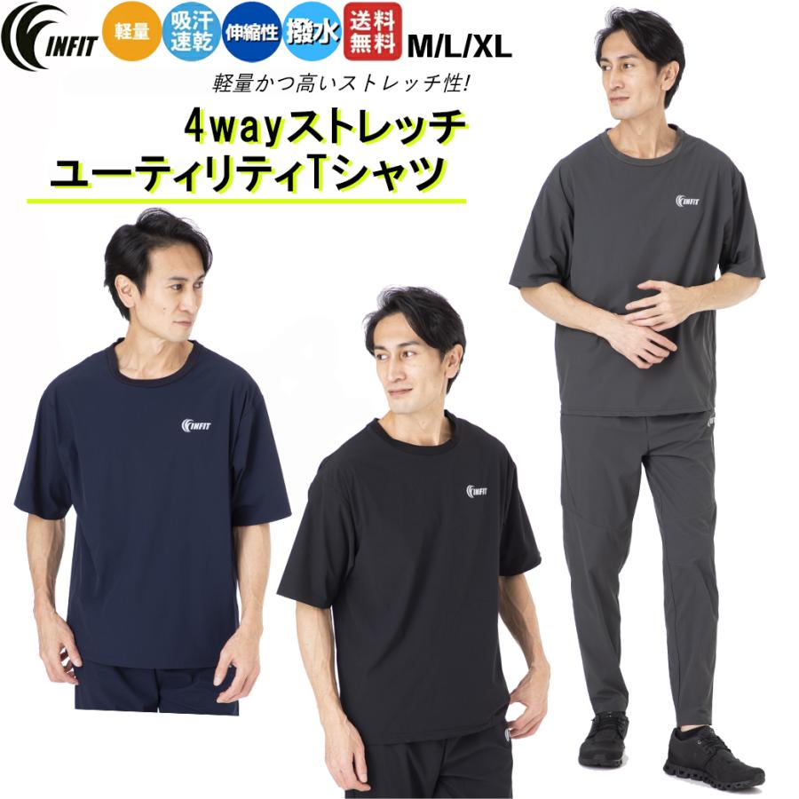 インフィット Infit 4wayストレッチユーティリティtシャツ メンズ オールシーズン スポーツ トレーニング Tシャツ Sf 03 13 E12iksf スポーツマリオ Yahoo 店 通販 Yahoo ショッピング