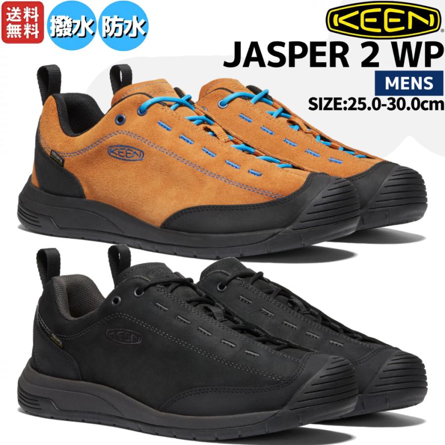 〔新品・未使用〕【KEEN】スニーカー　ジャスパーツー 楽天市場】【ノベルティ対象商品】キーン KEEN JASPER 2 WP