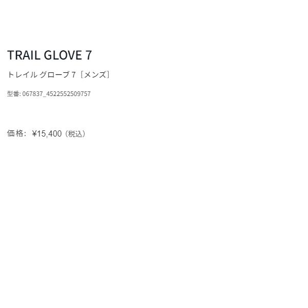 メレル MERRELL TRAIL GLOVE 7 トレイル グローブ 7 メンズ ベアフットシューズ トレイルランニング スニーカー M037151 M067655 M068137｜mario｜11