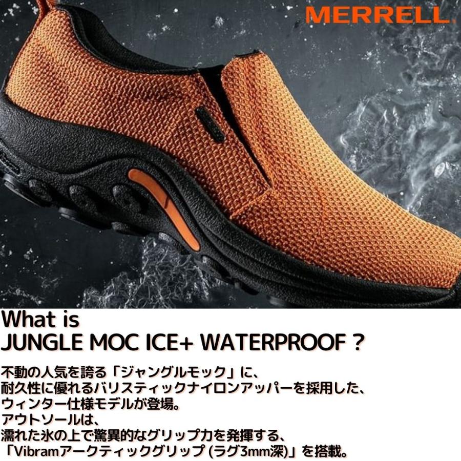 MERRELL（メレル） MERRELL JUNGLE MOC ICE+ WATERPROOF ジャングル