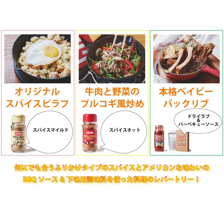 チャムス Chums マリオ限定オリジナルセット チャムスオリジナルスパイス お試し4点セット 調味料 唐辛子 q ソース 料理 調理 登山 アウトドア F01chccsset4 スポーツマリオ Yahoo 店 通販 Yahoo ショッピング