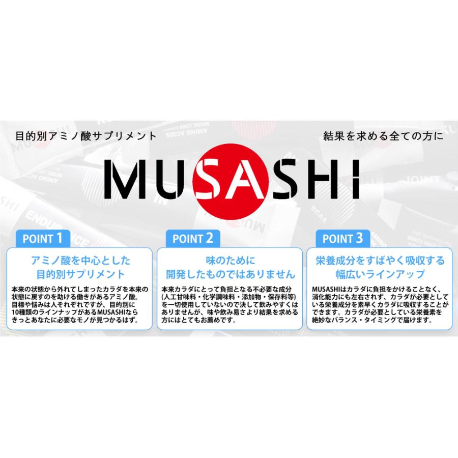 ムサシ MUSASHI HUAN フアン 90本入り 1本(3.6g) アミノ酸 サプリ サプリメント燃焼 健康 ウェイトコントロール 人口甘味料不使用 日本製 スポーツ アミノ酸｜mario｜02