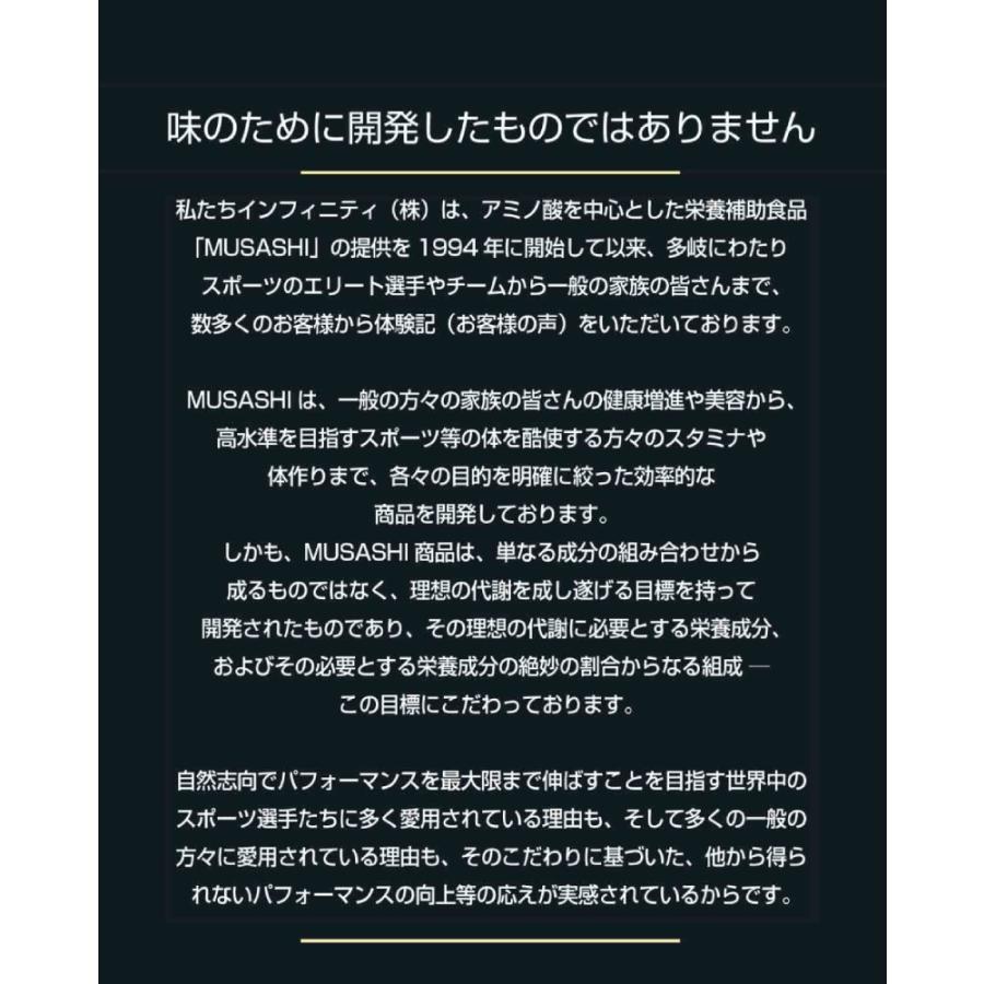 ムサシ MUSASHI HUAN フアン 90本入り 1本(3.6g) アミノ酸 サプリ サプリメント燃焼 健康 ウェイトコントロール 人口甘味料不使用 日本製 スポーツ アミノ酸_2