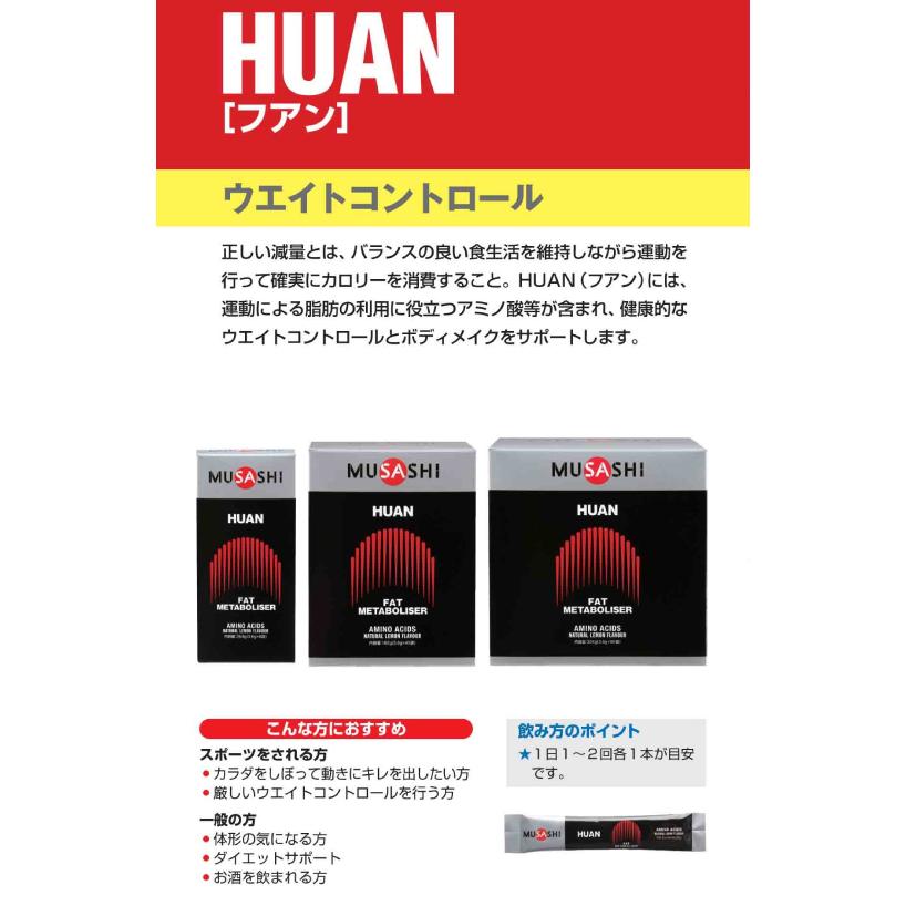 MUSASHI ムサシ　フアン  大　90本入り　新品　複数購入で割引あり INFINITY（インフィニティ） MUSASHI ムサシ HUAN フアン 大 90本入り