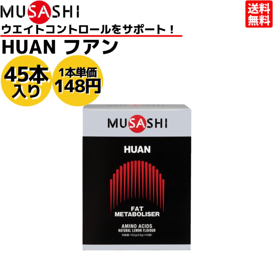 ムサシ フアン 63本 INFINITY MUSASHI ムサシ HUAN フアン 大 90本入り 新品未開封