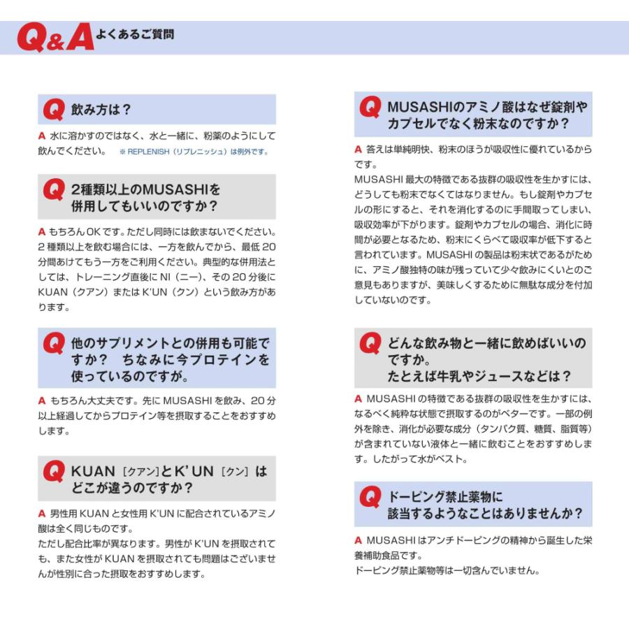 ムサシ フアン 63本 ムサシ サプリメント HUAN フアン 3.6g×8本入り [M便 1/2](自社