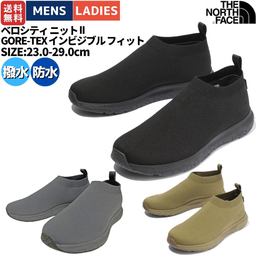 ノースフェイス The North Face ベロシティ ニット 2 Gore Tex インビジブル フィット メンズ レディース シューズ スニーカー 防水 撥水 軽量 Nf Kk Mo Vg F01ninf スポーツマリオ Yahoo 店 通販 Yahoo ショッピング