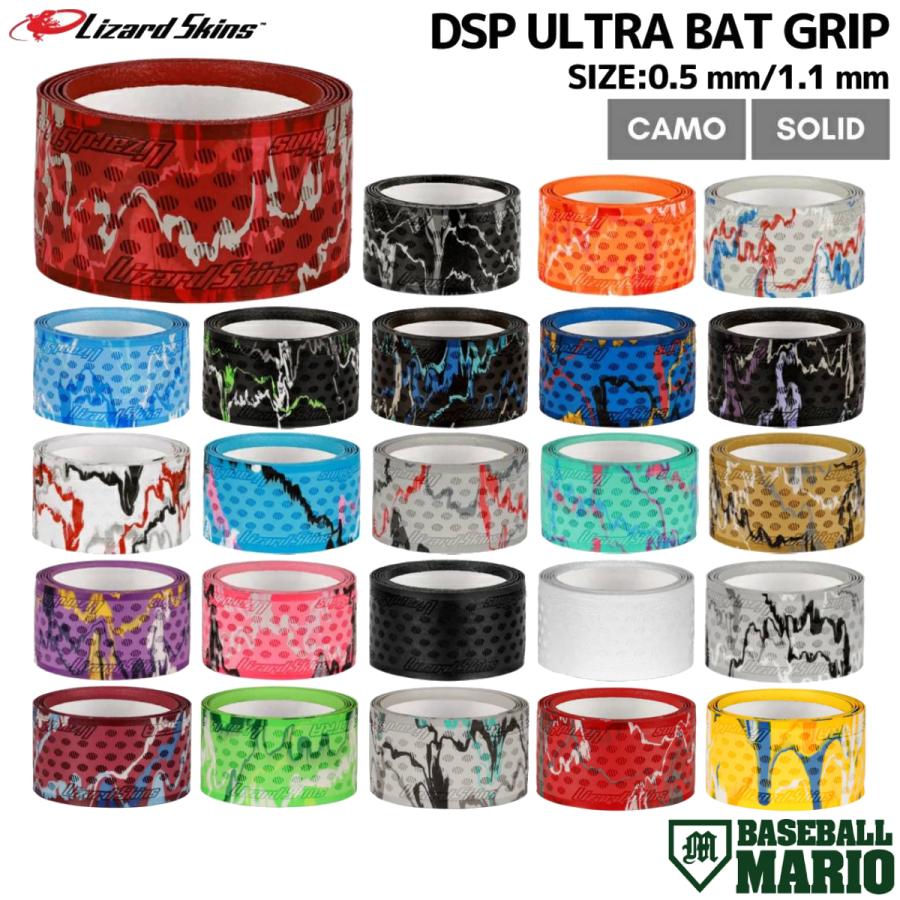 リザードスキンズ（Lizard Skins） Lizard Skins DSP ULTRA BAT GRIP