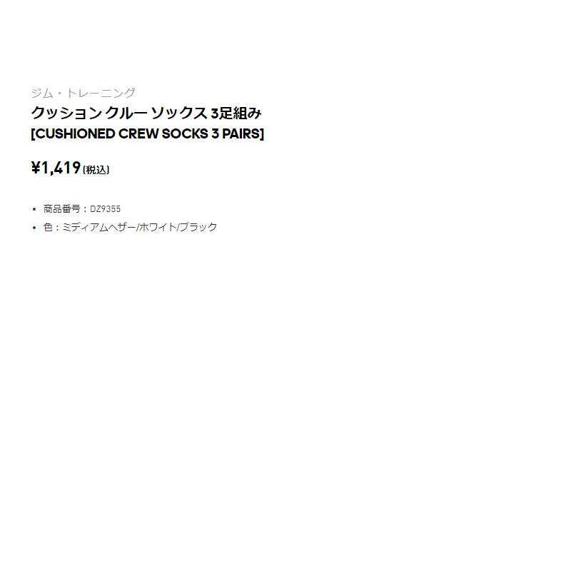 アディダス adidas クッション クルー ソックス 3足組み グレー ホワイト ブラック スポーツ 靴下 ソックス FXI66-DZ9355 :f02aafxi66dz9355:スポーツマリオ Yahoo!店 - 通販 - Yahoo!ショッピング アディダス adidas クッション クルー ソックス 3足組み グレー ホワイト ブラック スポーツ 靴下 ソックス FXI66-DZ9355 :f02aafxi66dz9355:スポーツマリオ Yahoo!店 - 通販 - Yahoo!ショッピング