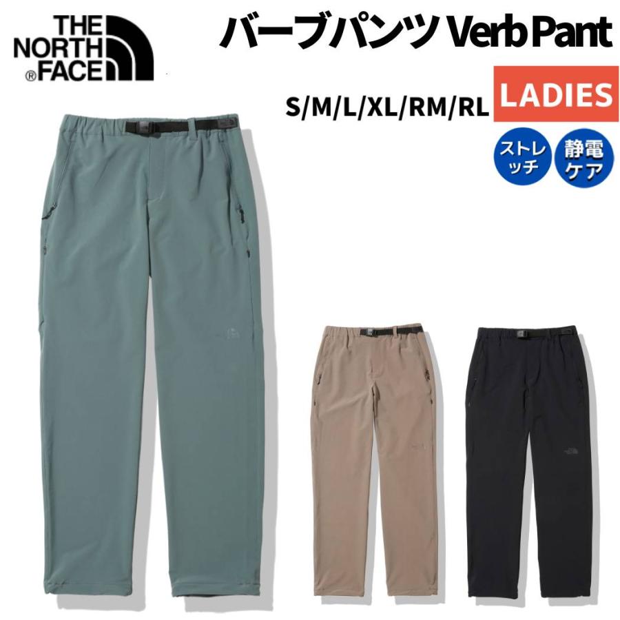 ノースフェイス THE NORTH FACE Verb Pant バーブパンツ レディース 春