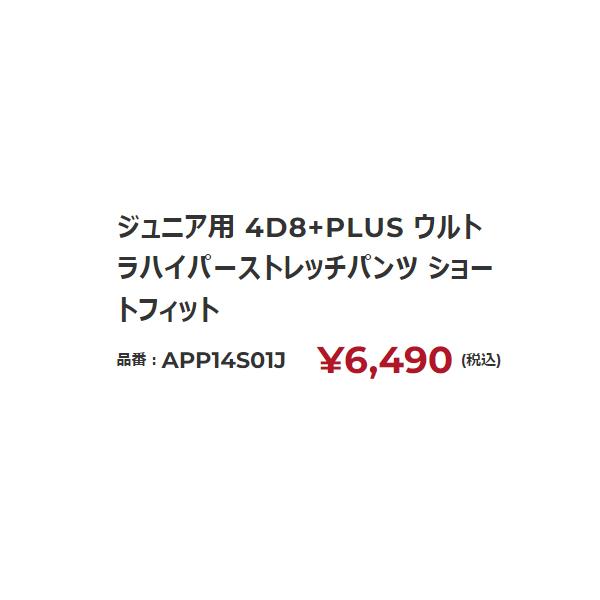 ローリングス Rawlings 少年用 ジュニア用 4D8+PLUS ウルトラハイパーストレッチパンツ ショートフィット ホワイト 白 野球 練習着 ユニフォームパンツ｜mario｜09