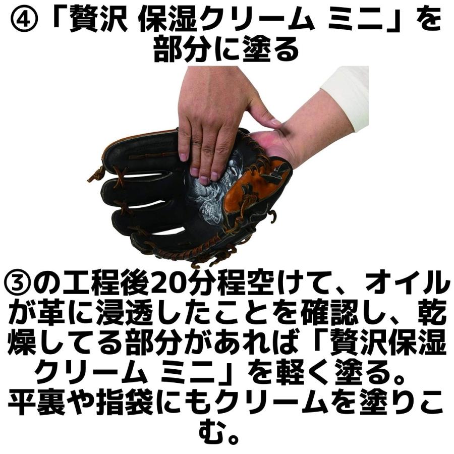 Rawlings（ローリングス） お手入れセット グラブオイル＋ブルペン