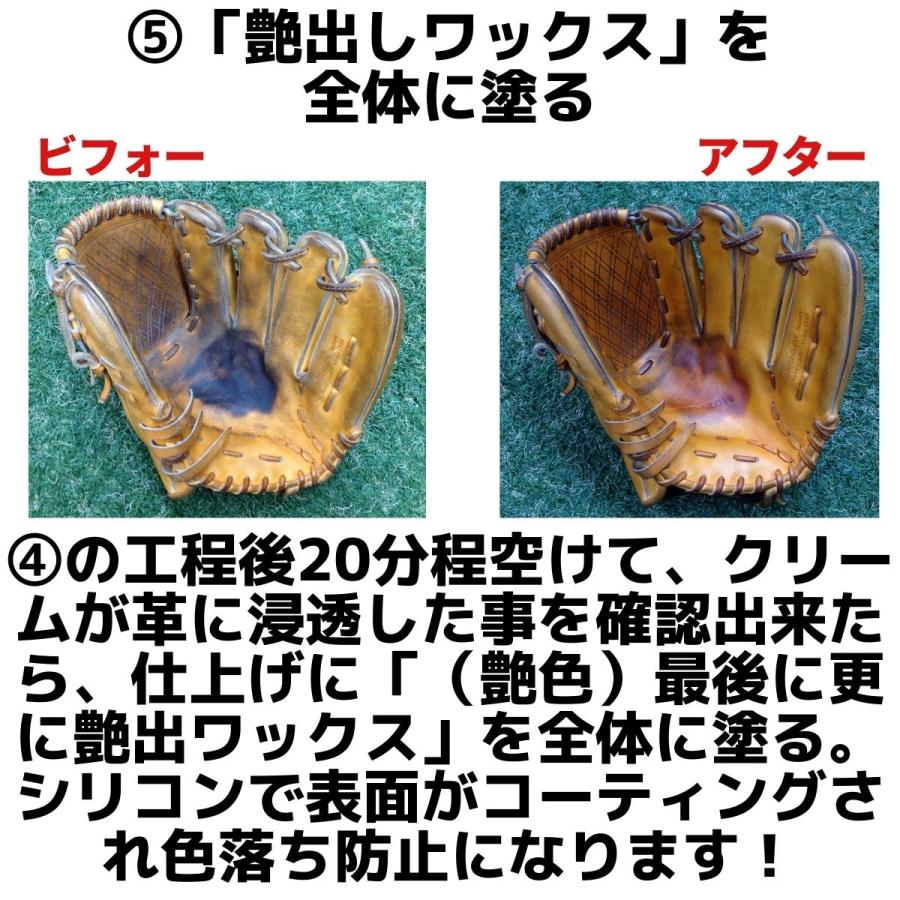 Rawlings（ローリングス） お手入れセット グラブオイル＋ブルペン