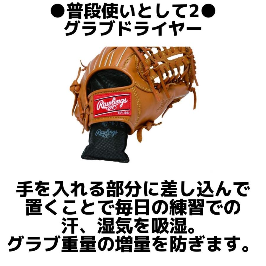 Rawlings（ローリングス） お手入れセット グラブオイル＋ブルペン