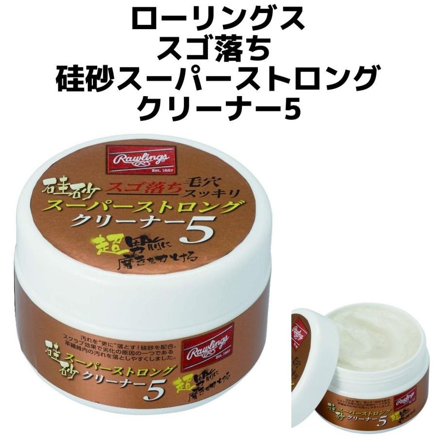 Rawlings（ローリングス） お手入れマスターセット オイル＋ブルペン