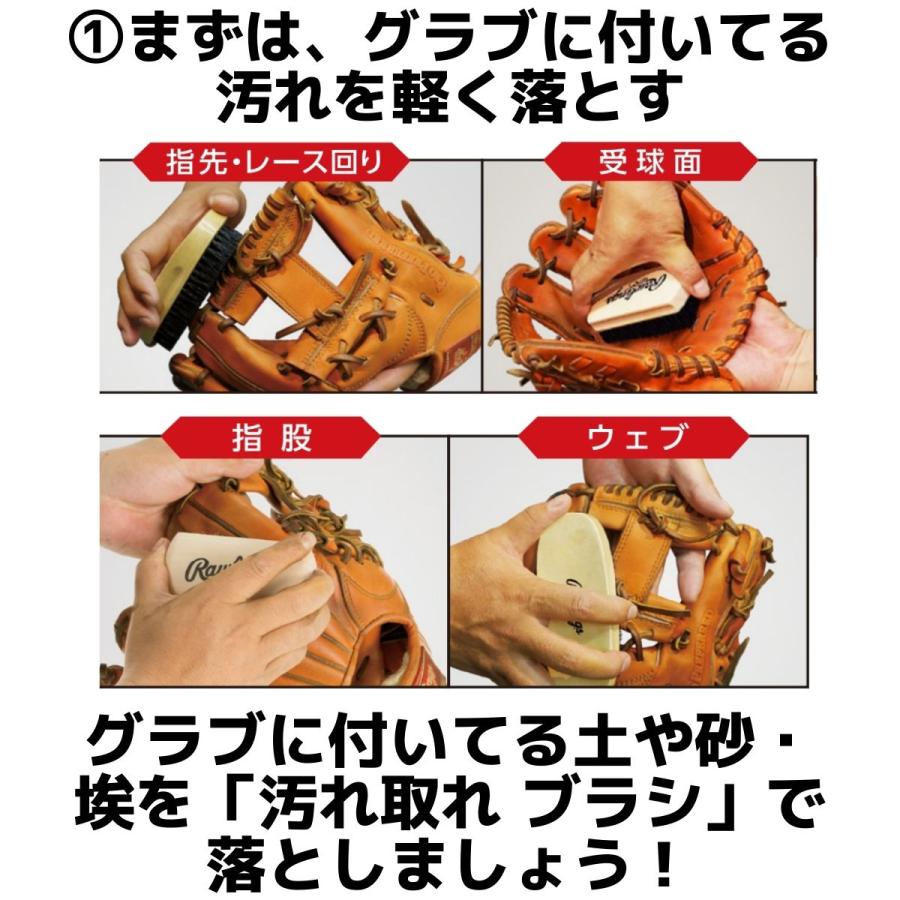 Rawlings（ローリングス） お手入れマスターセット オイル＋ブルペン