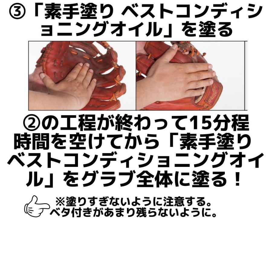 Rawlings（ローリングス） お手入れマスターセット オイル＋ブルペン