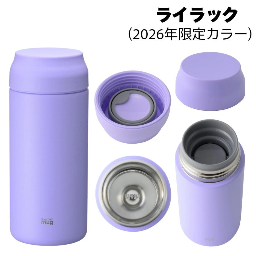 thermo mug（サーモマグ） thermo mug ALLDAY オールデイ 0.36L 水筒