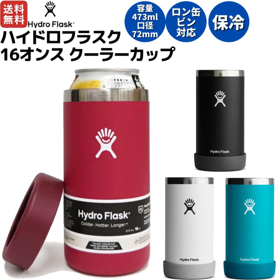 ハイドロフラスク　16ozクーラーカップ　4個セット 楽天市場】ハイドロフラスク/Hydro Flask 16 oz Cooler Cup