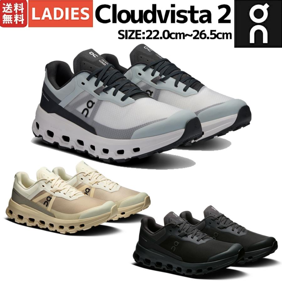 On オン Cloudvista 2 クラウドビスタ レディース トレイル On オン Cloudvista 2 クラウドビスタ レディース トレイル