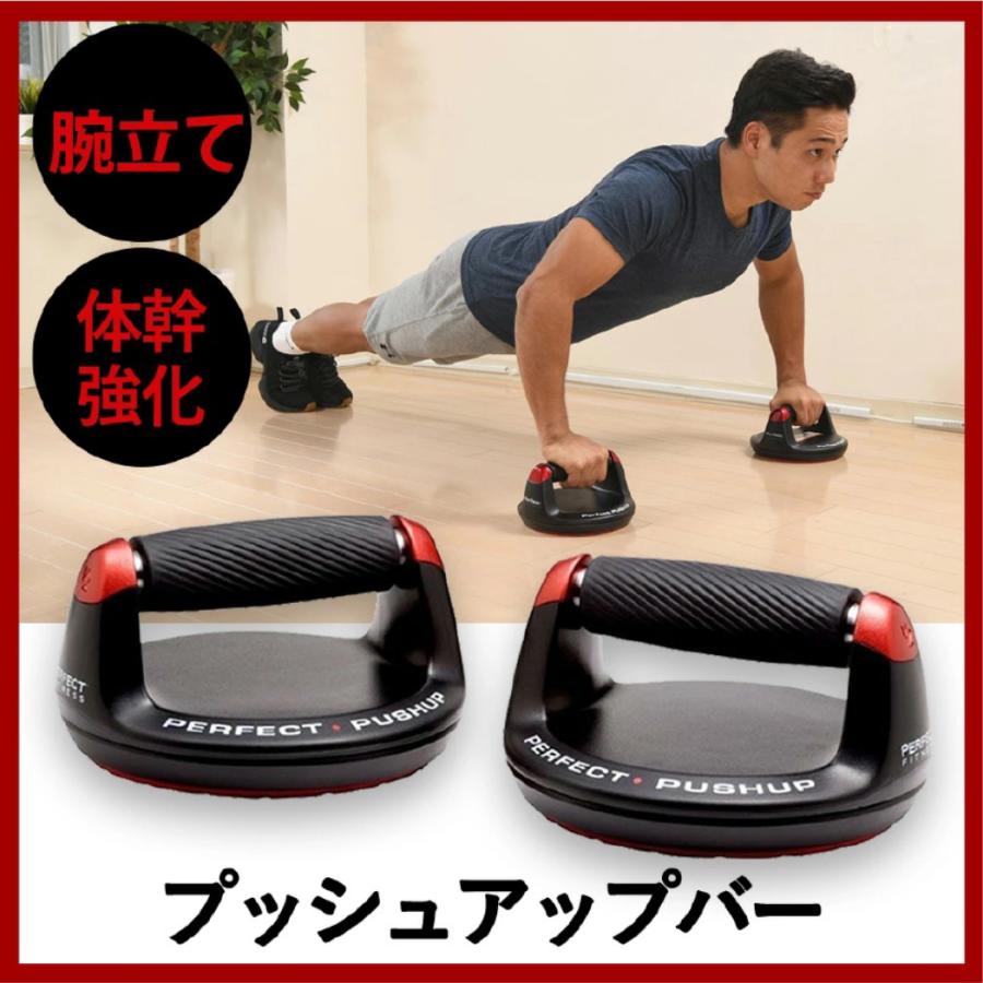 パーフェクトフィットネス Perfect Fitness プッシュアップバー プロ 腕立て 腕立て伏せ ダイエット トレーニング 筋トレ F03pjpushupb スポーツマリオ Yahoo 店 通販 Yahoo ショッピング