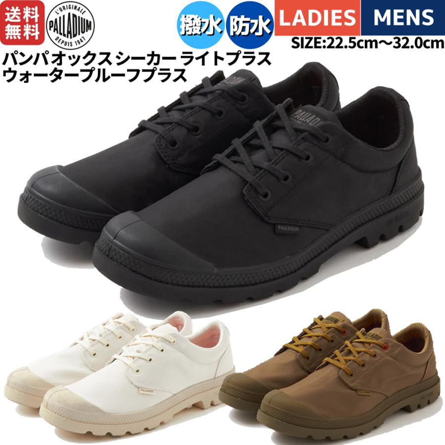 パラディウム PALLADIUM PAMPA OX SEEKER LITE+ WP+ パンパ オックス