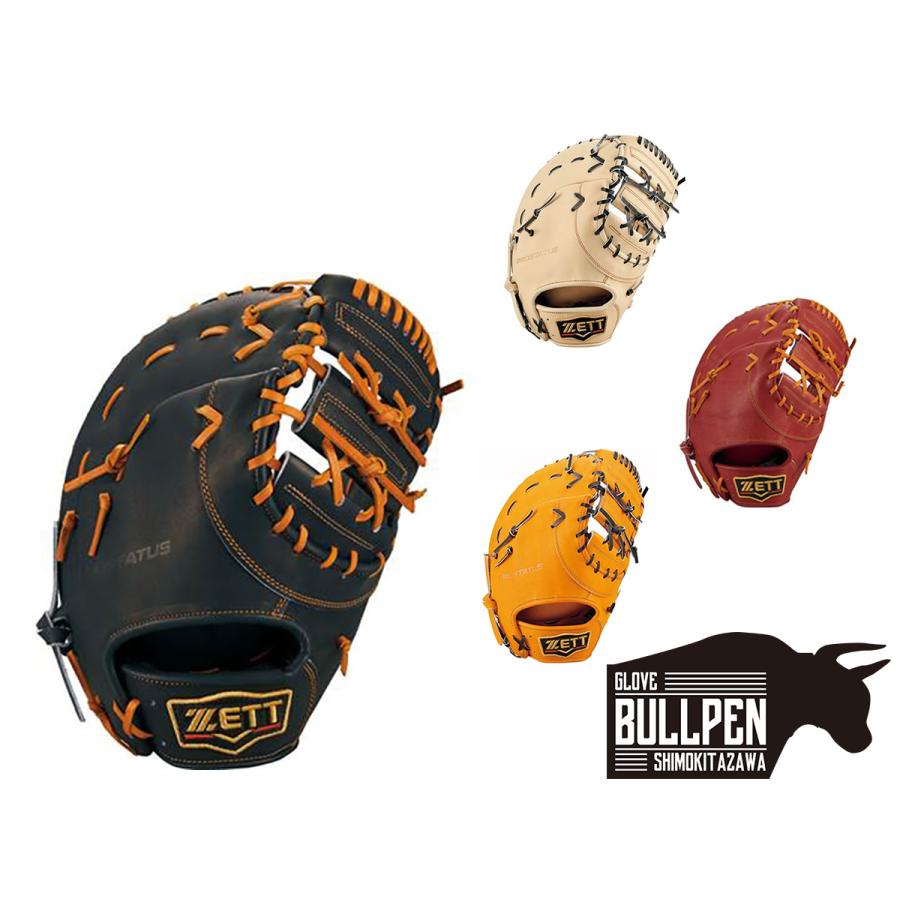 ゼット ZETT 専用グラブ袋付き プロステイタス 軟式用グラブ 一塁手用