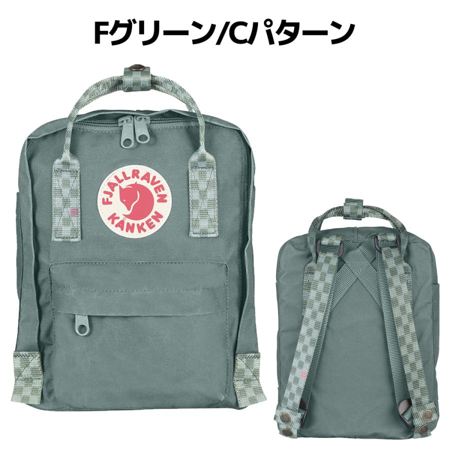 フェールラーベン FJALLRAVEN Kanken Mini カンケン ミニ 7L リュック バックパック バッグ ジュニア キッズ 子供 幼稚園 小学校 通学 遠足 カジュアル 23561｜mario｜06