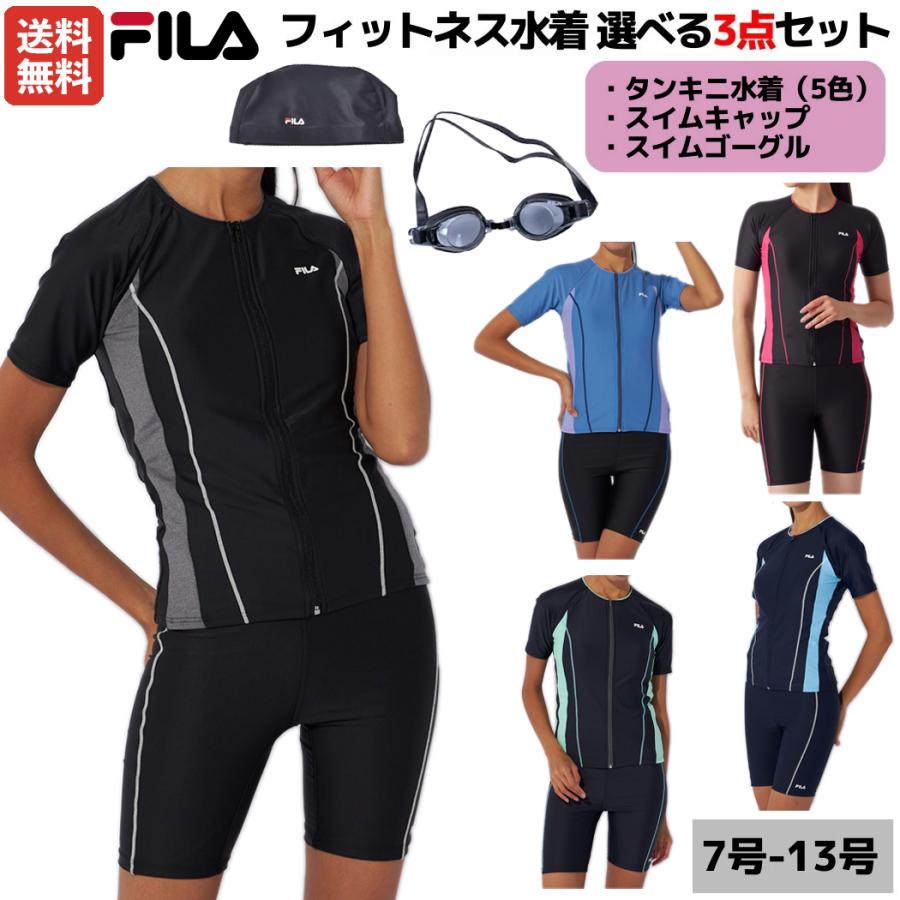 大きなサイズ フィットネス水着☆FILA☆23号 セパレーツ フルジップ - 水着