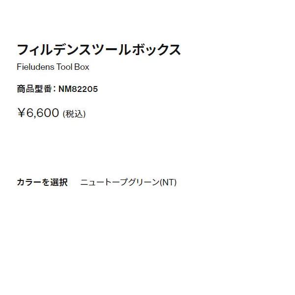 ノースフェイス THE NORTH FACE Fieludens Tool Box フィルデンスツールボックス 7.5L アウトドア トレイル 小物 ツールボックス キャンプ用品 NM82205-K MG NT|mario|11