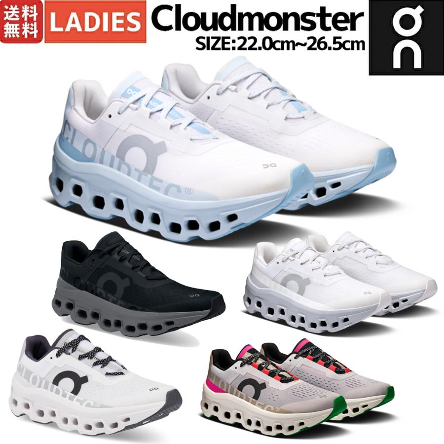 オン On Cloudmonster クラウドモンスター レディース ランニング