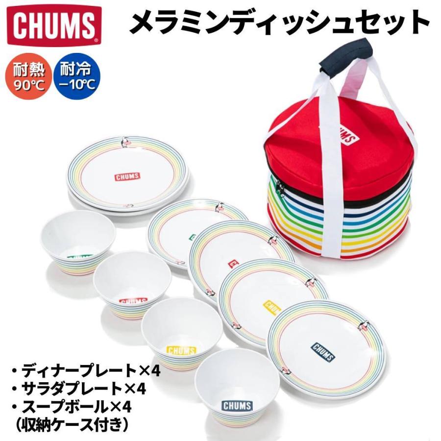 チャムス CHUMS Melamine Dish Set ディッシュセット 食器