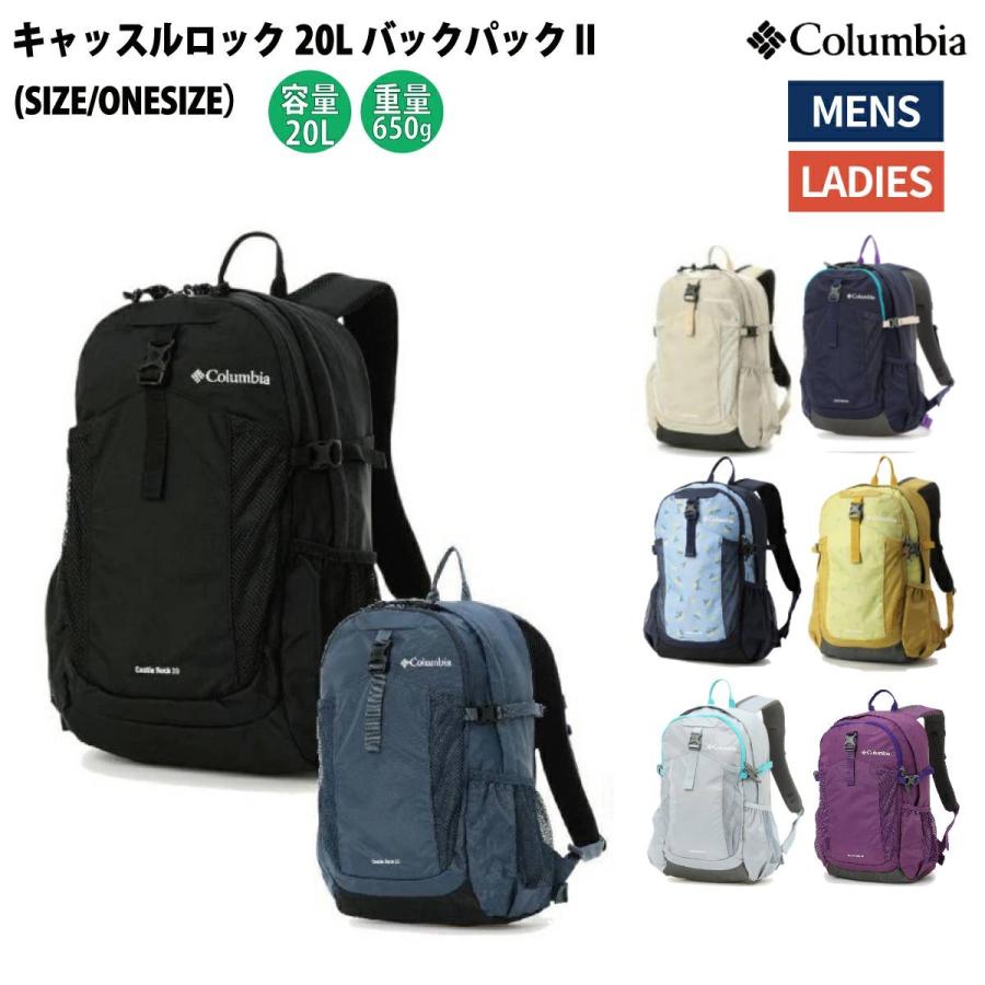 メルママ　コロンビア　キャッスルロック 20L +セーター2点セット Columbia（コロンビア） Columbia Castle Rock 20L Backpack II