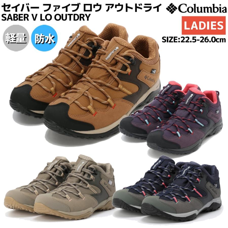 オンラインショップ コロンビア Columbia セイバー ファイブ ミッド アウトドライ Ym8135 010 ブラック 22春夏モデル シューズ スニーカー ハイキング 登山 トレッキング Saropackaging Eu