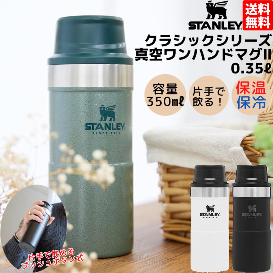 スタンレー STANLEY クラシックシリーズ クラシック真空ワンハンドマグ2 0.35L 350ml 保温 保冷 登山 アウトドア トレイル キャンプ 水筒 10-06440 :f05sta1006440:スポーツマリオ Yahoo!店 - 通販 - Yahoo!ショッピング スタンレー STANLEY クラシックシリーズ クラシック真空ワンハンドマグ2 0.35L 350ml 保温 保冷 登山 アウトドア トレイル キャンプ 水筒 10-06440 :f05sta1006440:スポーツマリオ Yahoo!店 - 通販 - Yahoo!ショッピング