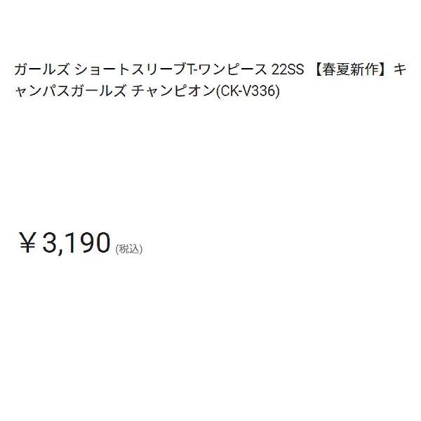 チャンピオン Champion Short Sleeve Dress ショートスリーブ T ワンピース キッズ ジュニア 春 夏 コットン カジュアル Tシャツワンピース Ckv336 5 840 860 F05tkckv336 スポーツマリオ Yahoo 店 通販 Yahoo ショッピング