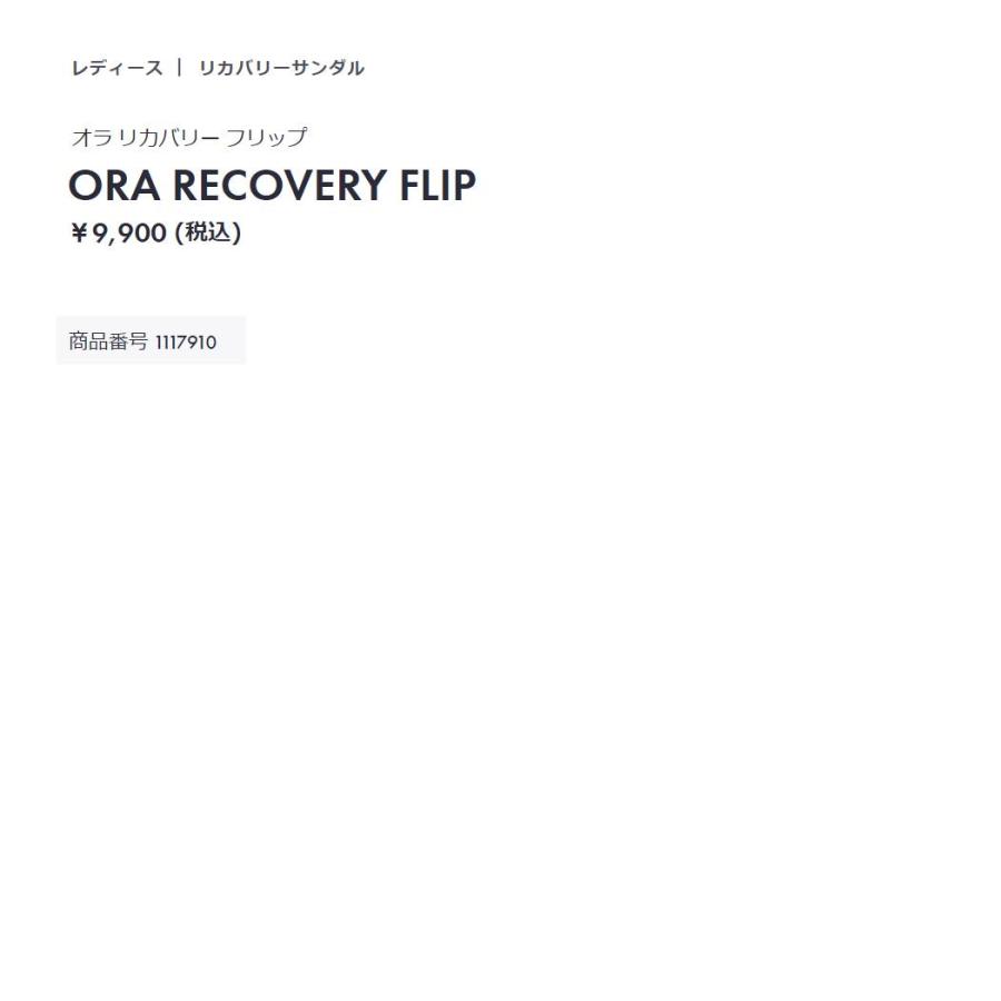 ホカ HOKA ORA RECOVERY FLIP オラ リカバリー フリップ レディース 春 夏 スポーツ オフィス リカバリー サンダル カジュアル トング 1117910 BDGGR CMCGの画像