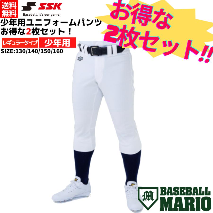 エスエスケイ（スポーツ用品） エスエスケイ SSK 少年用