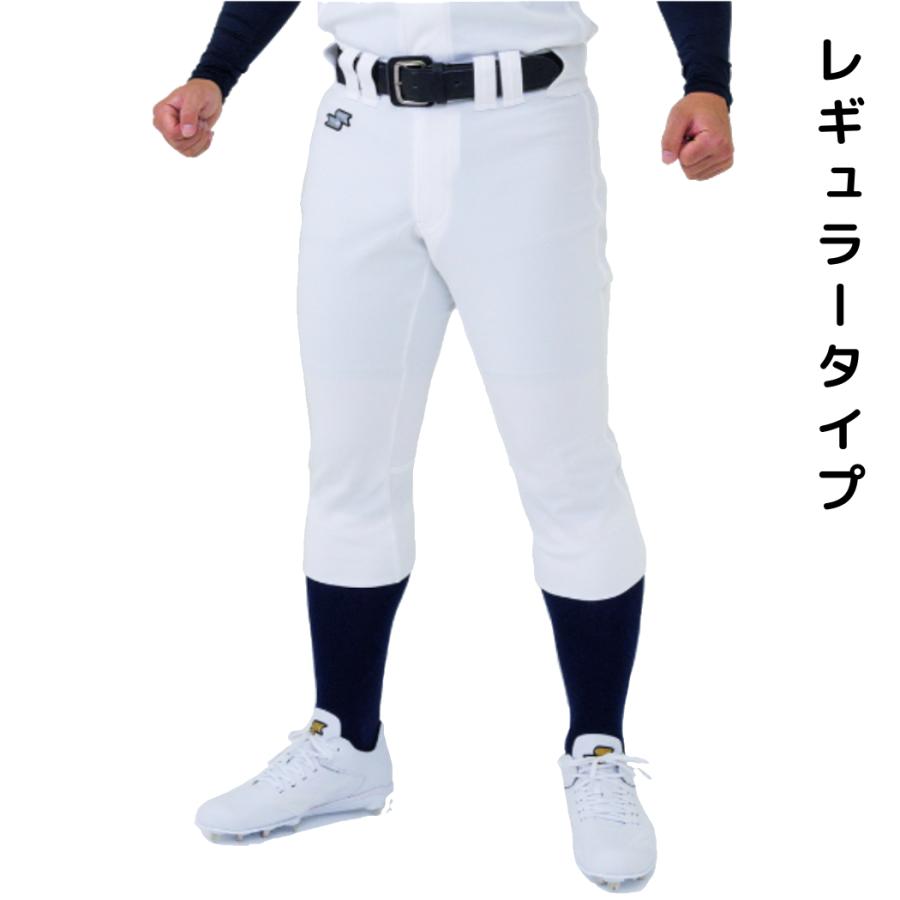 SSK ユニフォームパンツ 白　ショートフィットタイプ　Ｌサイズ２枚セット練習用 エスエスケイ（スポーツ用品） エスエスケイ SSK ユニフォーム
