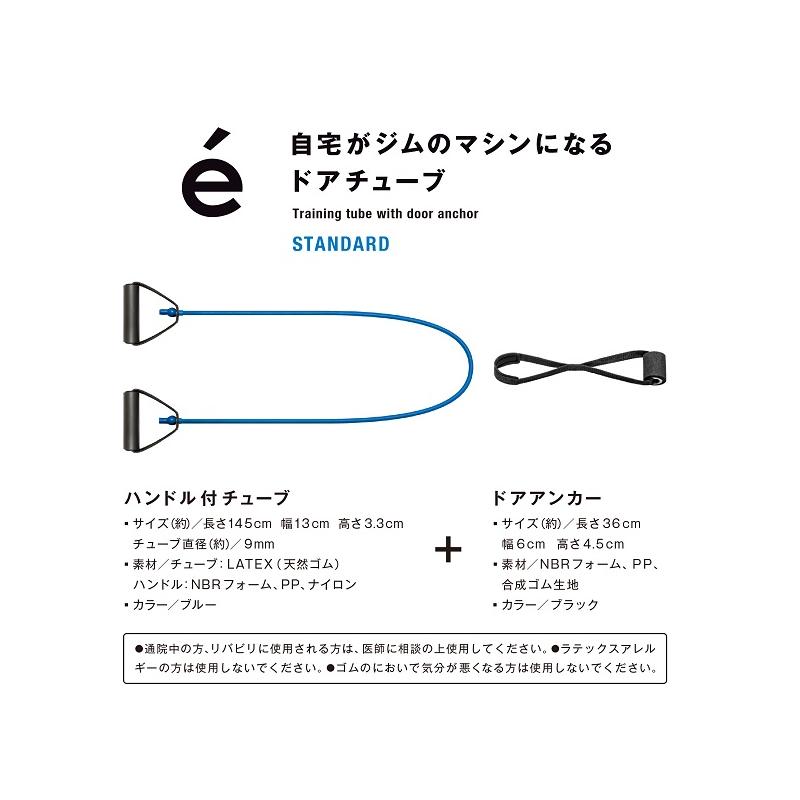 エルガム erugam ドアチューブ スタンダード ブルー トレーニング エクササイズ 54170｜mario｜05