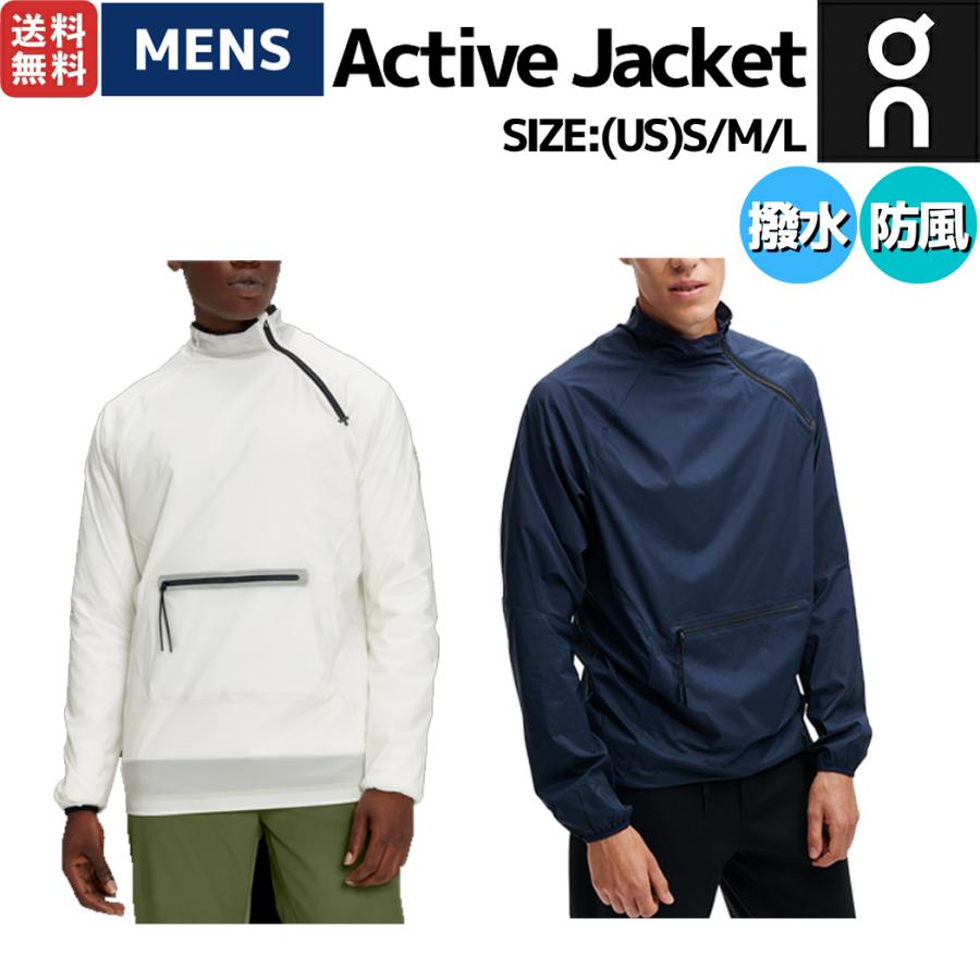 オン On Active Jacket アクティブジャケット メンズ ランニング トレーニング 防風 軽量 スポーツ ウェア オールシーズン